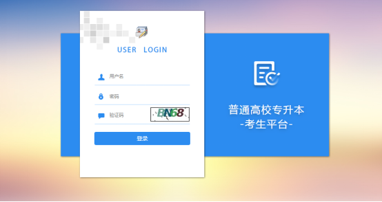 2021年黑龙江省普通高校专升本考试网上打印准考证说明及打印流程247.png 2021年黑龙江省普通高校专升本考试网上打印准考证说明及打印流程247.png