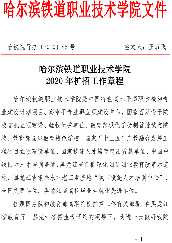 2_欧冠官方网站2020扩招章程网络测试版-1.jpg
