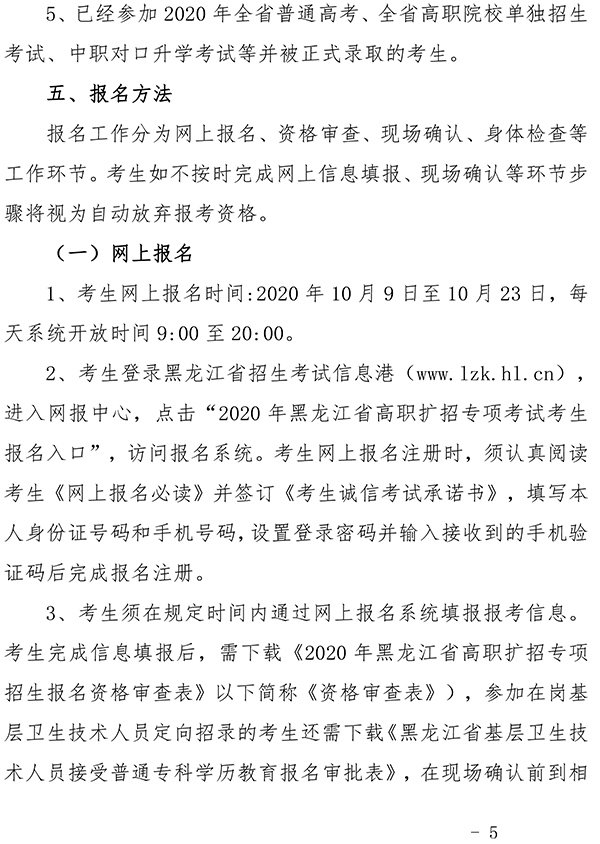 2_欧冠官方网站2020扩招章程网络测试版-5 拷贝.jpg